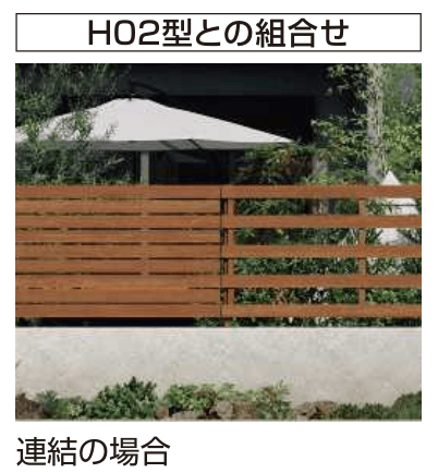 YKK APの「ルシアス フェンスH11型 横板格子(粗)【2024年版】」のサブ画像10