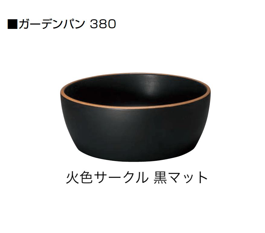オンリーワンクラブの「信楽焼ガーデンパン」のサブ画像2