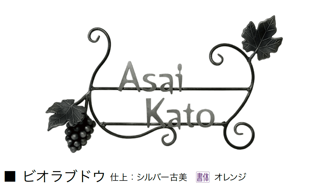 オンリーワンクラブの「クラシカルアイアンネーム」のサブ画像18