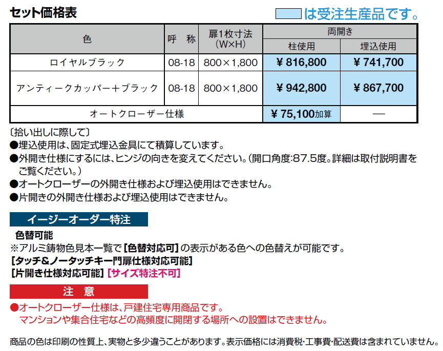 ヴィア・ル・クラシコハンナ【2024年版】_価格_1