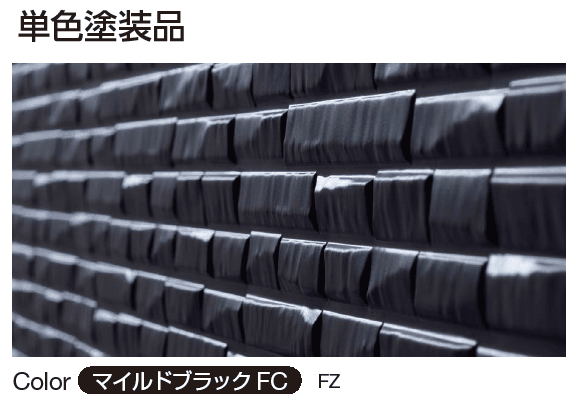 YKK APの「シャインウォール S1型(鋼板)【2024年版】」のサブ画像1