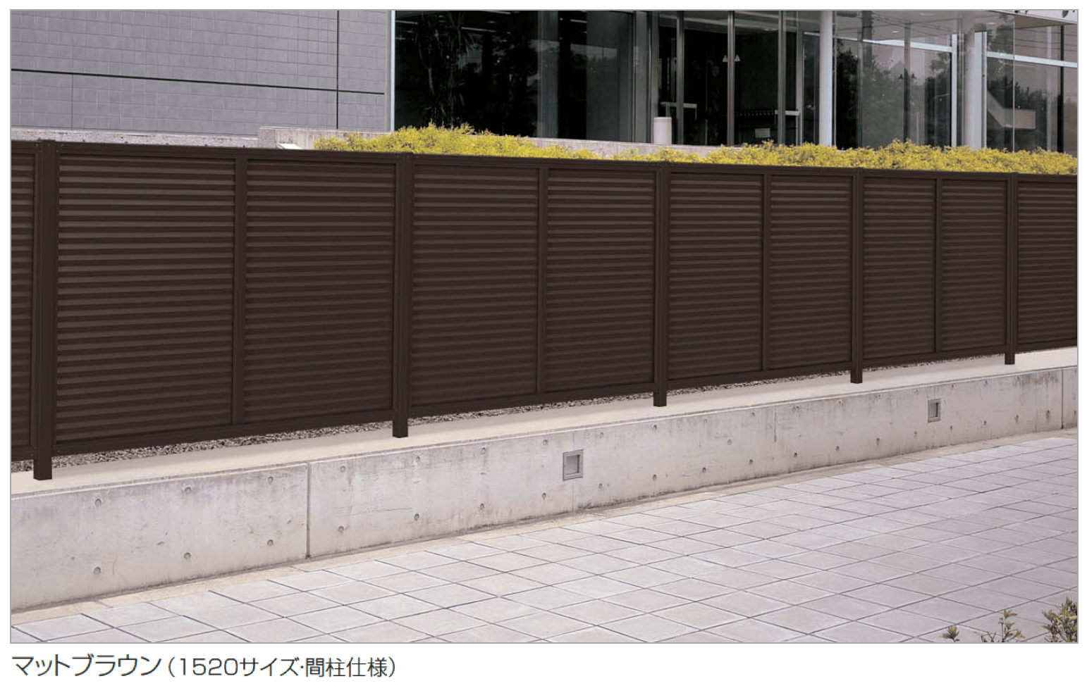 四国化成の「ルーバーフェンス ERF2型(本体・支柱ピッチ2,000㎜)」