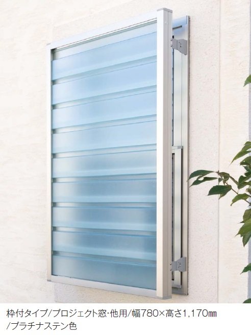 YKK APの「プライバシースクリーン 固定ルーバー【2024年版】」のサブ画像2