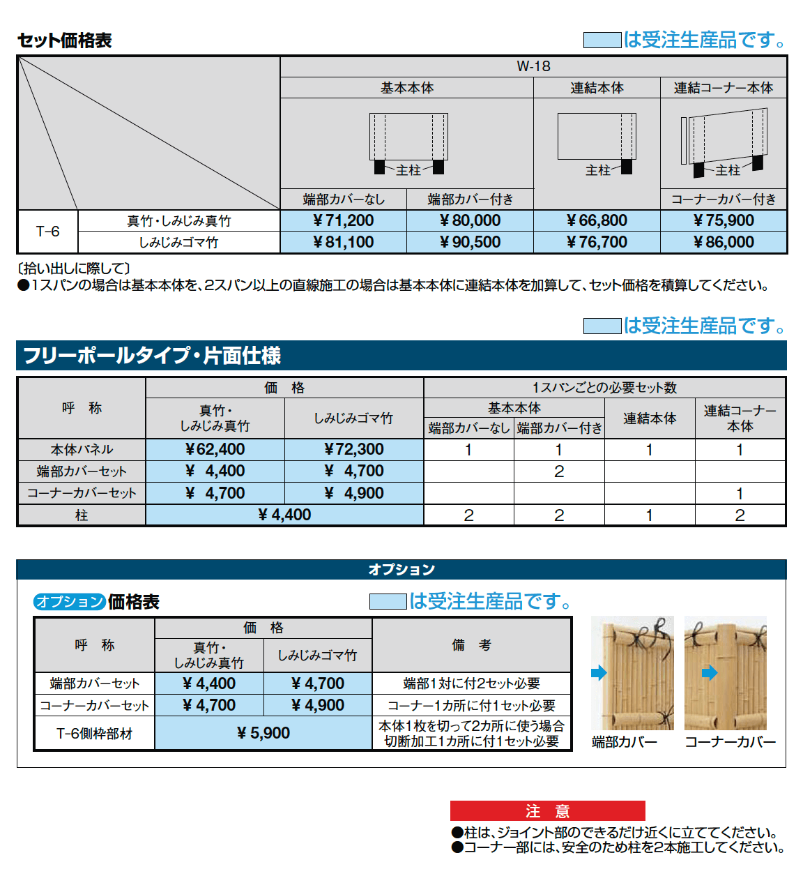 京香・建仁寺垣(けんにんじがき)フリーポールフェンス【2024年版】_価格_1