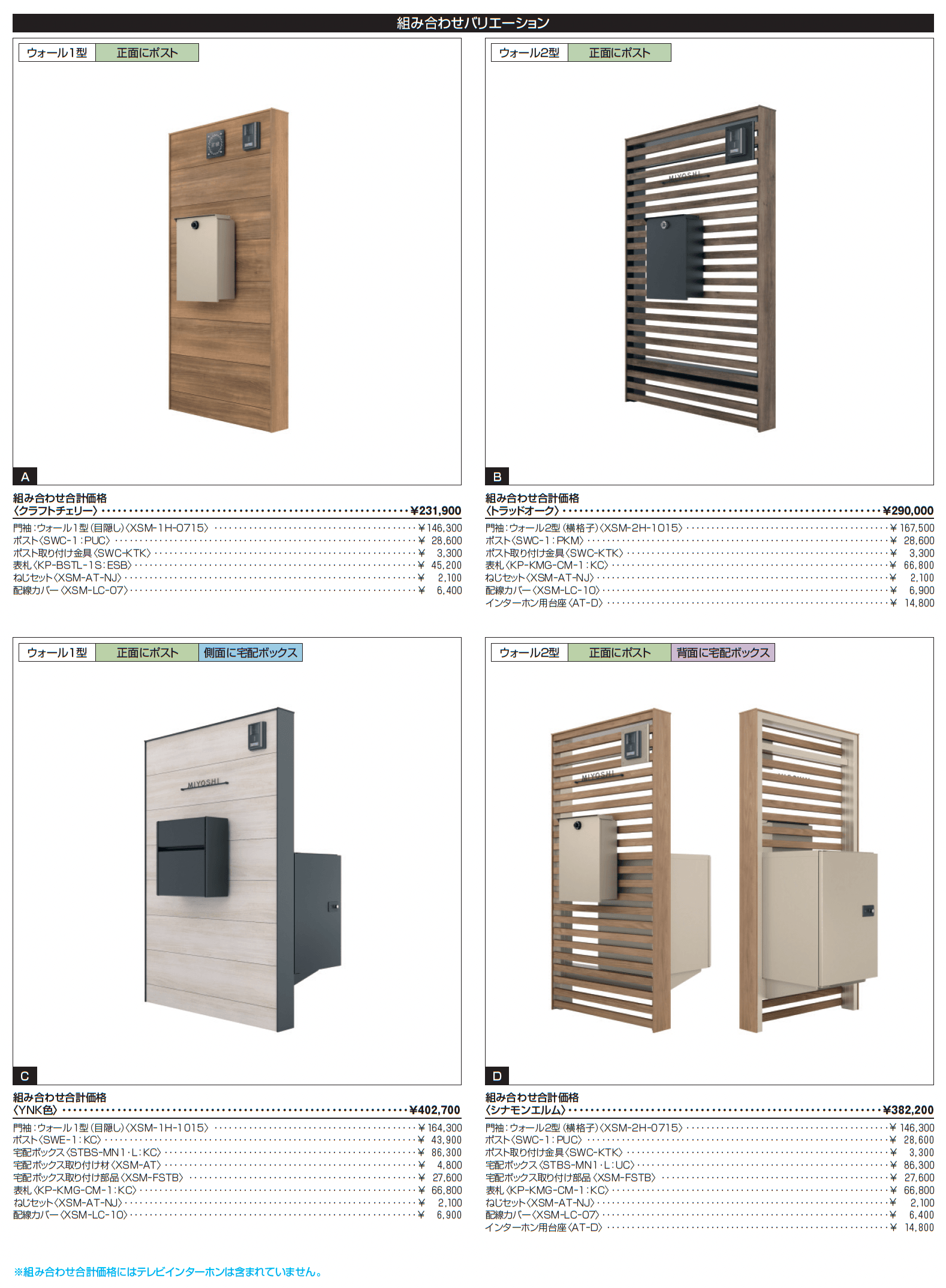 X.スタイル/クロス.スタイル/門袖_価格_7