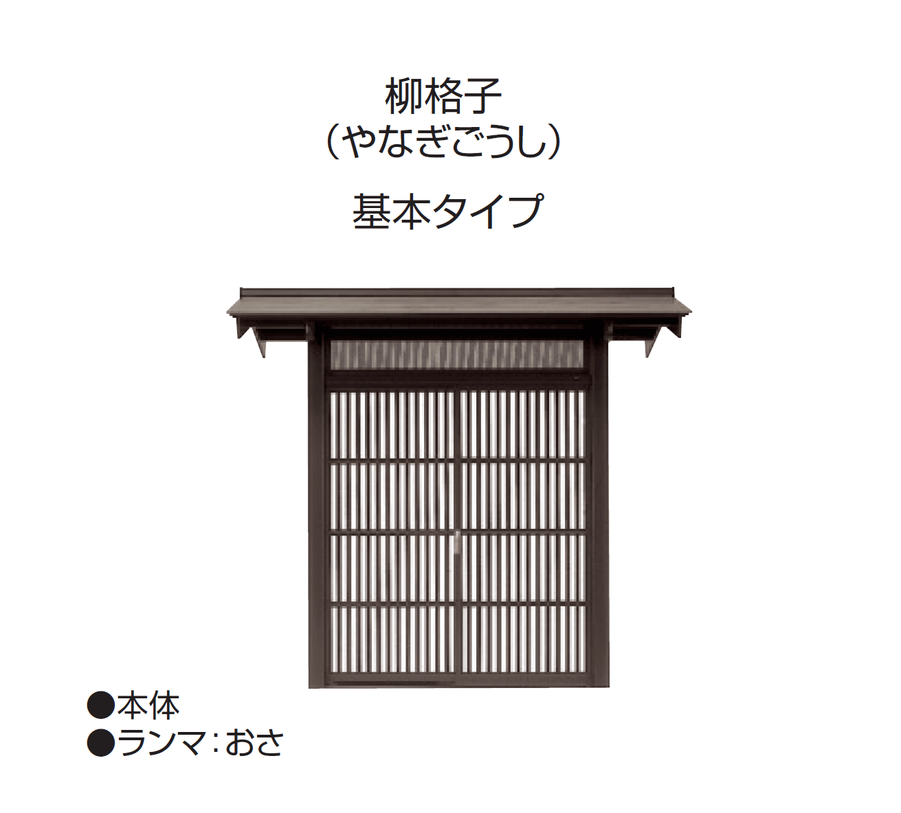 三協アルミの「志貴野」のサブ画像4