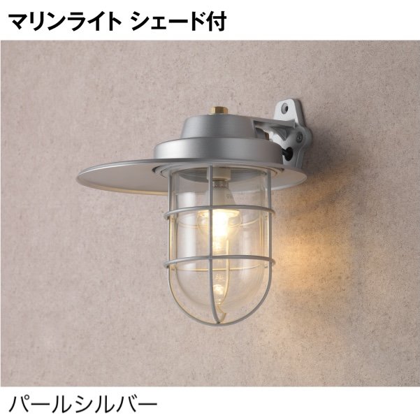 タカショーの「マリンライト ブラケットタイプ」