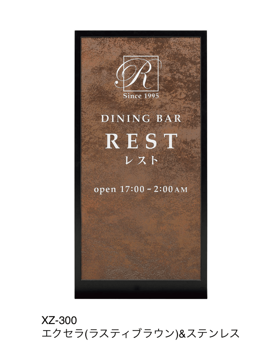 福彫の「【看板・銘板】自立式サイン エクセラ」のサブ画像2