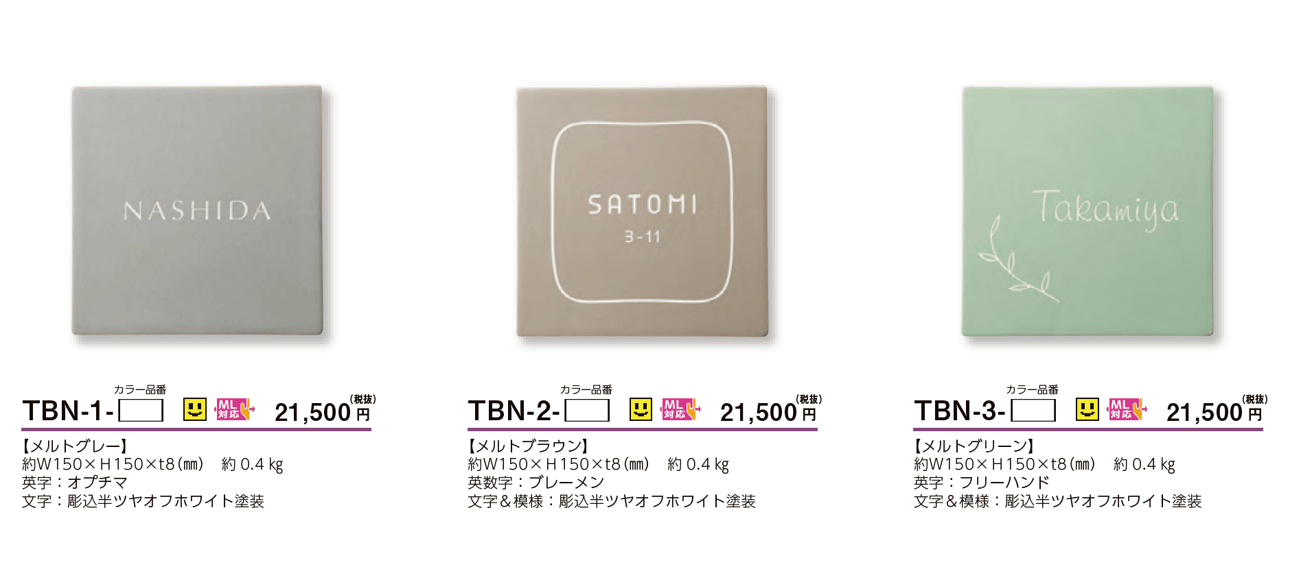 ブラウニー 焼き物表札【2024年版】_価格_1