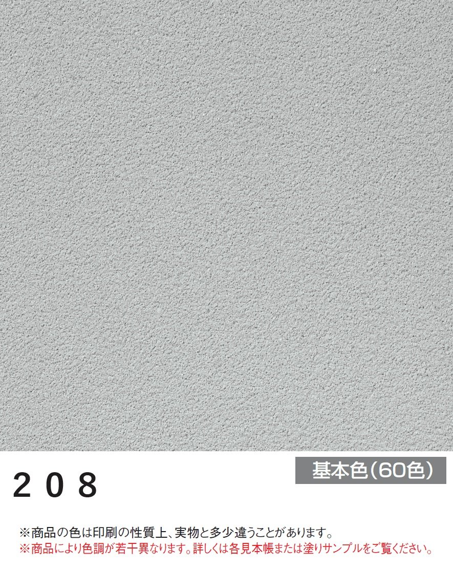 四国化成の「けいそう ファームコート外装」のサブ画像104