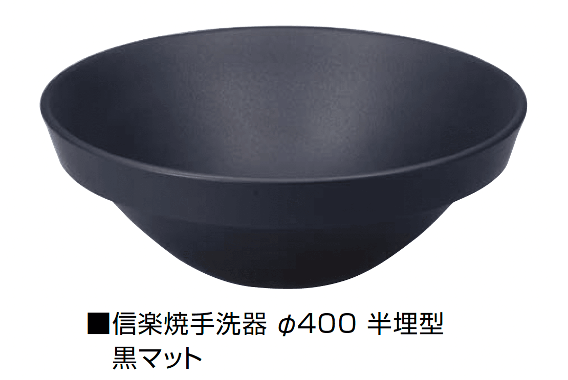 オンリーワンクラブの「信楽焼手洗器 Φ400半埋型」のサブ画像5