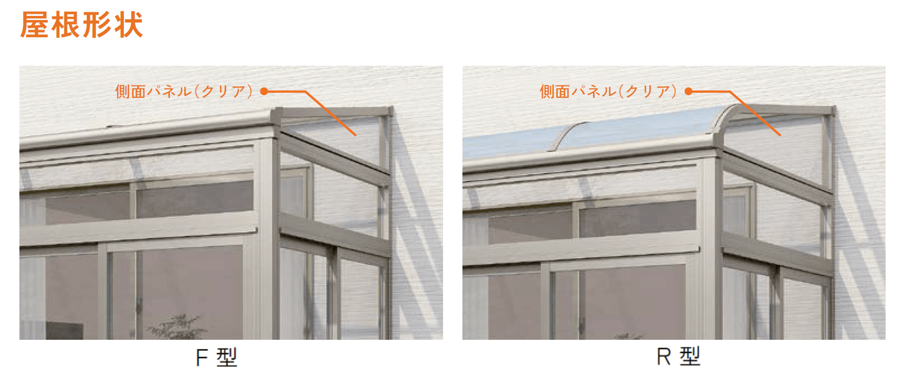 LIXILの「サニージュ R型 土間納まり 関東間【2024年版】」のサブ画像2