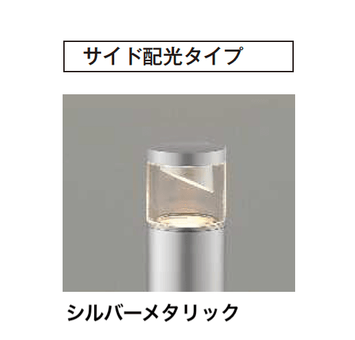 【紹介】100V ガーデンライト(コイズミ照明株式会社製)13