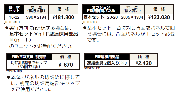 エスパリア パーゴラF型【2024年版】_価格_1