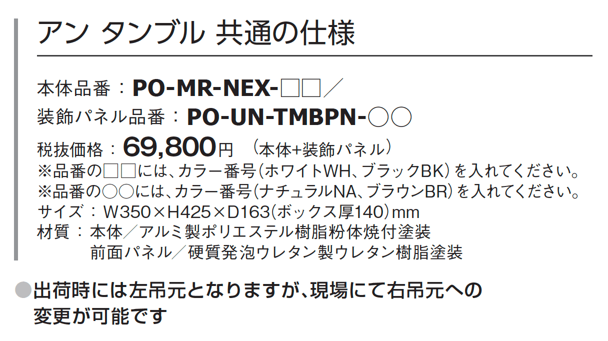 アン タンブル【2024年版】_価格_1