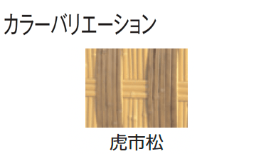 タカショーの「エバー26型セット(京庵®︎格子セット)【2024年版】」のサブ画像4