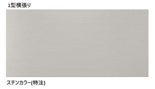 四国化成の「アートウォールmodern アルミタイプ【2024年版】」のサブ画像3