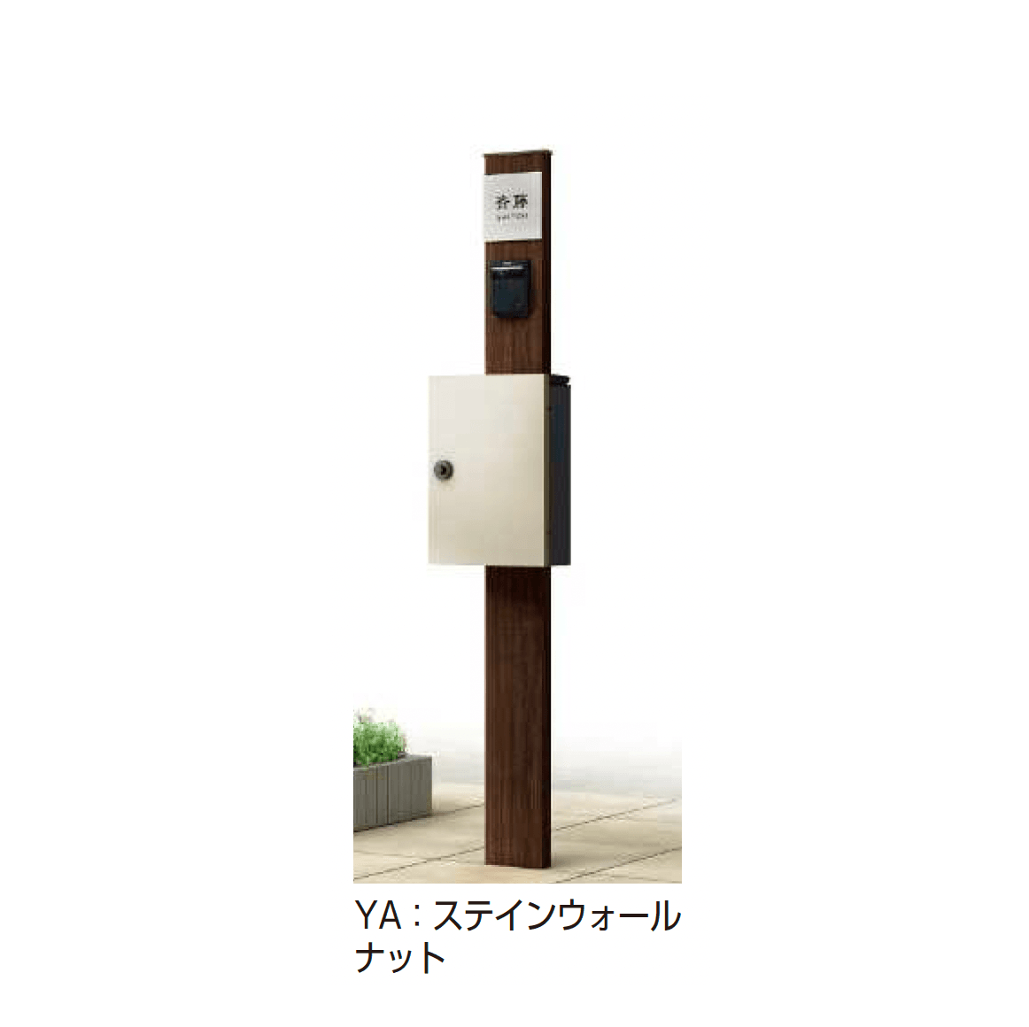 YKK APの「ルシアス ポストユニット HD03型」のサブ画像14