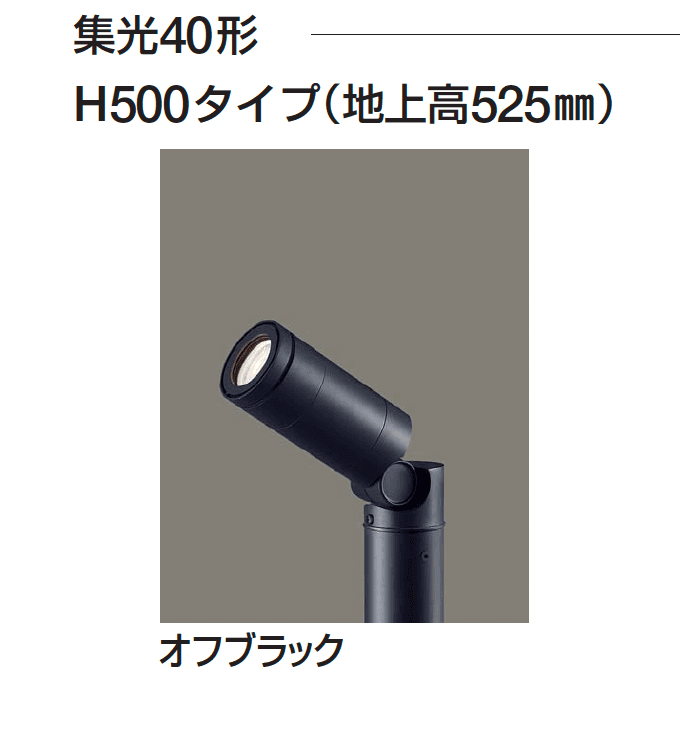 ギャザーの「ポールライト(スポットライトタイプ)」