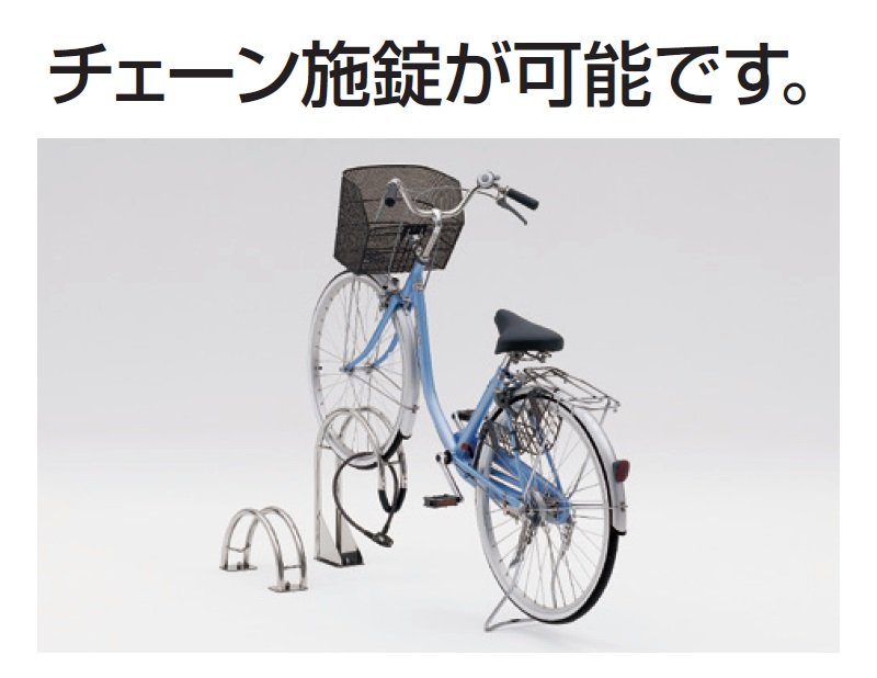 四国化成の「サイクルラックS3型【2024年版】」のサブ画像2