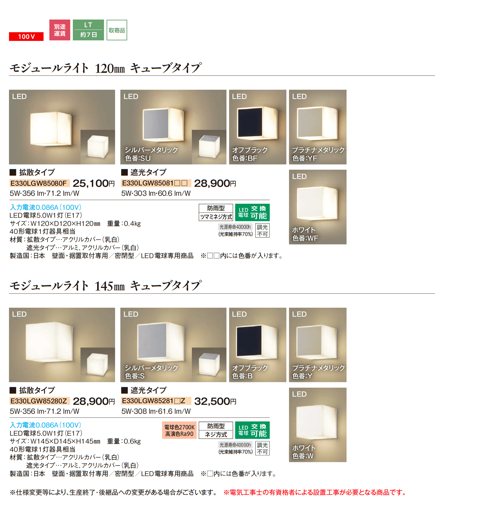 門柱灯 門袖灯_価格_1