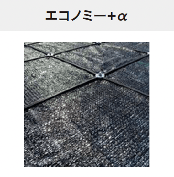 ゆとりの「ぴたっとECOパネル【2024年版】」のサブ画像2