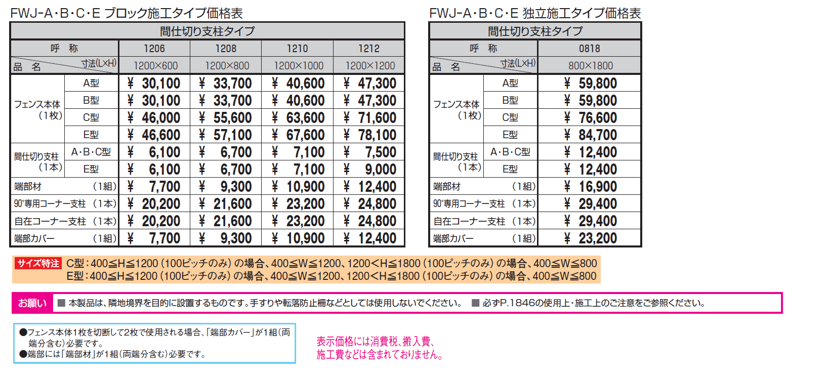 プラウディC型【2024年版】_価格_1