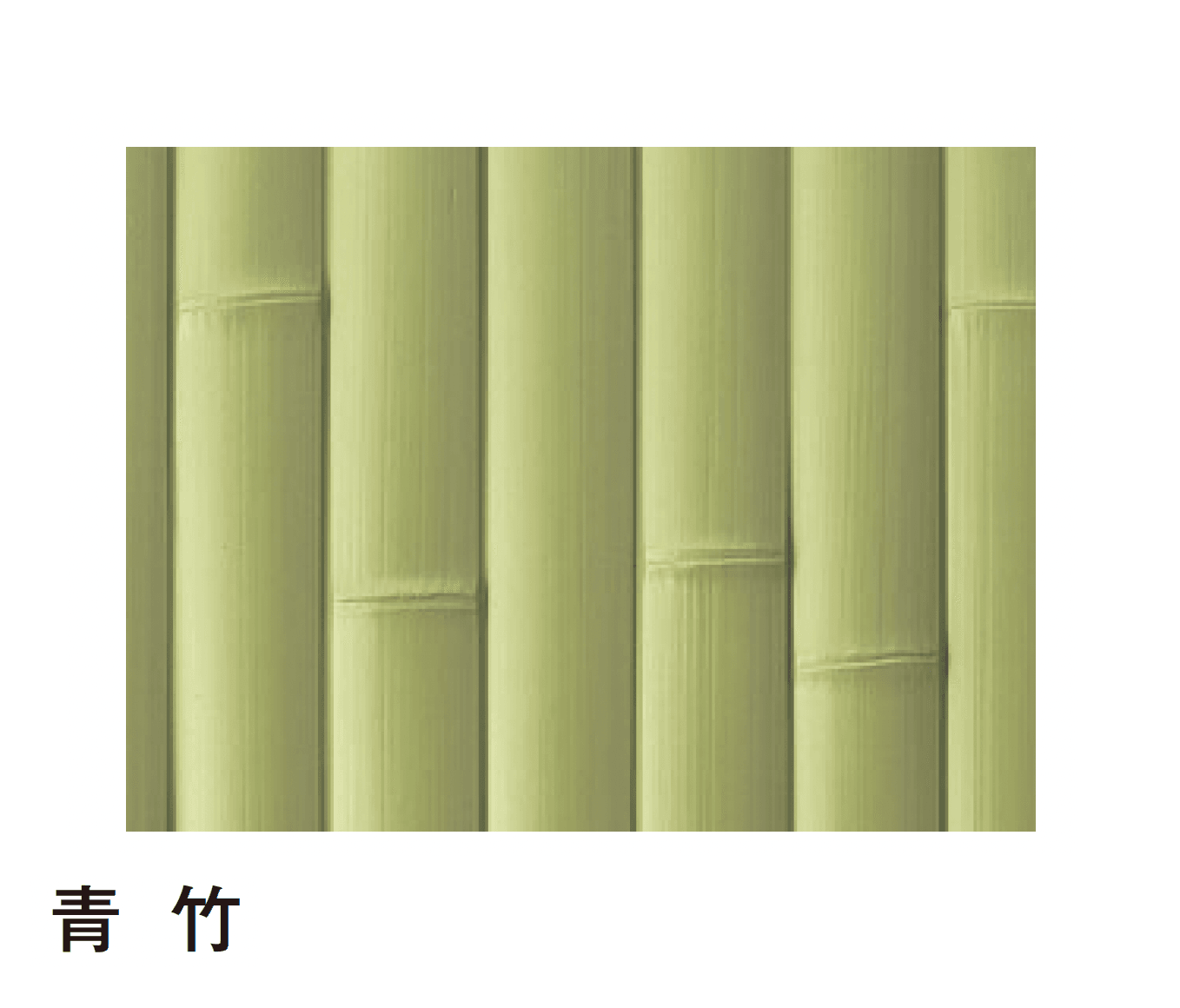 タカショーの「エバーバンブー®︎ボード エバー建仁寺ボード」のサブ画像4