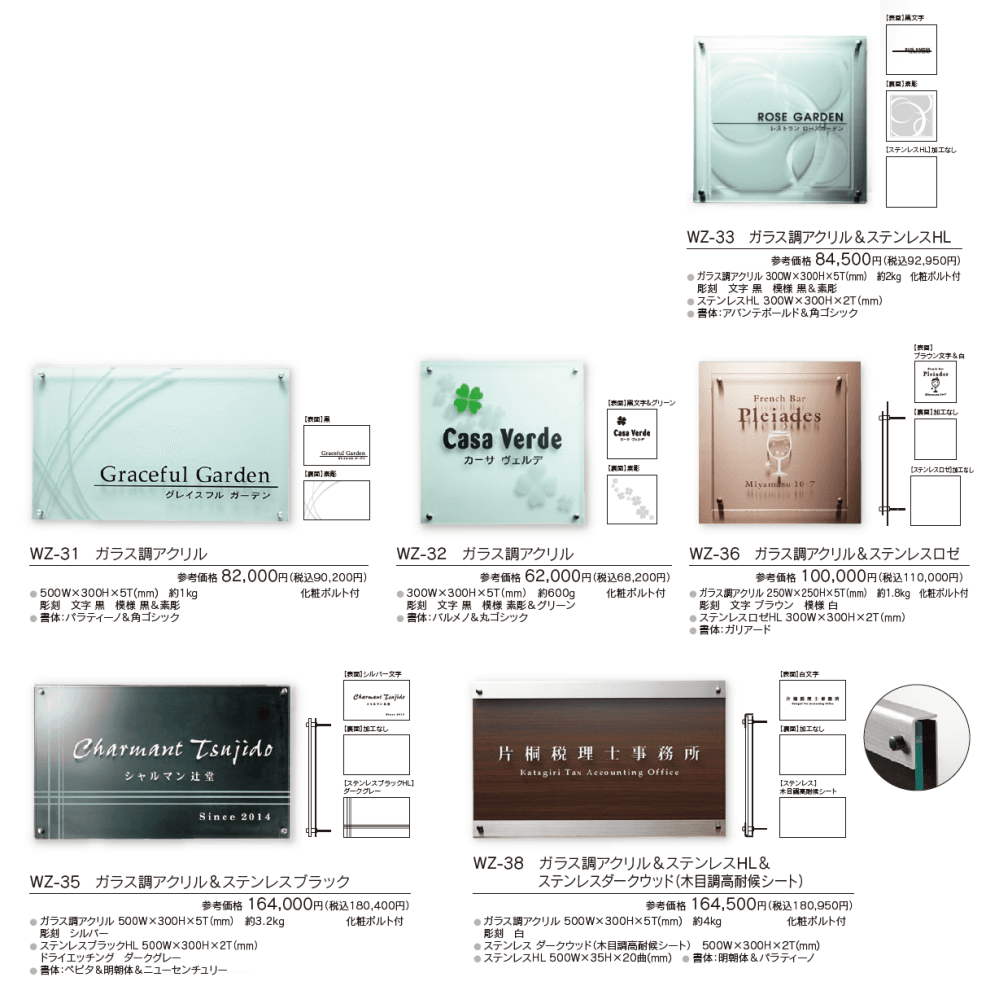 【館銘板・商業サイン】ガラス調アクリル【2024年版】_価格_1