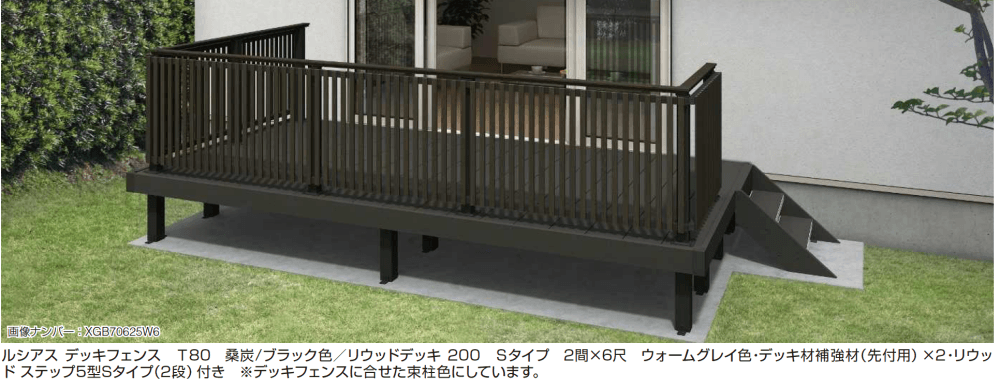 YKK APの「ルシアス デッキフェンスA04型【2024年版】」のサブ画像1