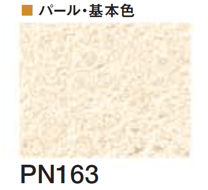 四国化成の「エコ美ウォールHG 耐水タイプ ※2024年4月発売【2024年版】」のサブ画像127