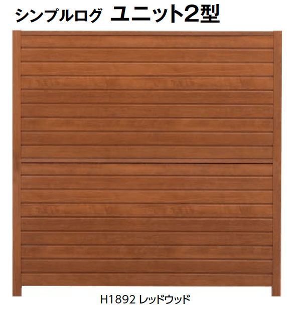 タカショーの「シンプルログユニット【2024年版】」のサブ画像1