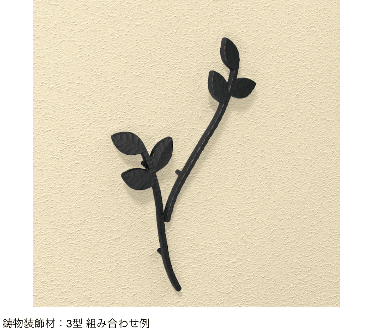 三協アルミの「フィオーレ/鋳物装飾材」のサブ画像7