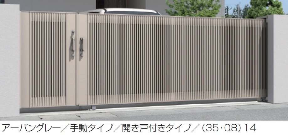 三協アルミの「ラグード5型」のサブ画像2