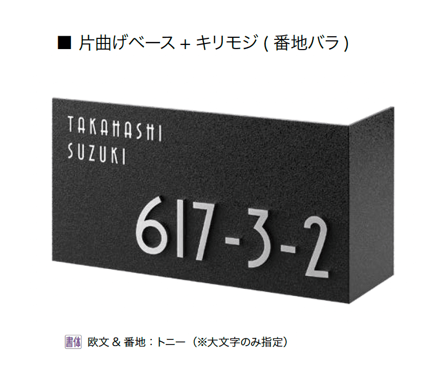 オンリーワンクラブの「ムゲン テイラーサイン・ナンバー」のサブ画像9