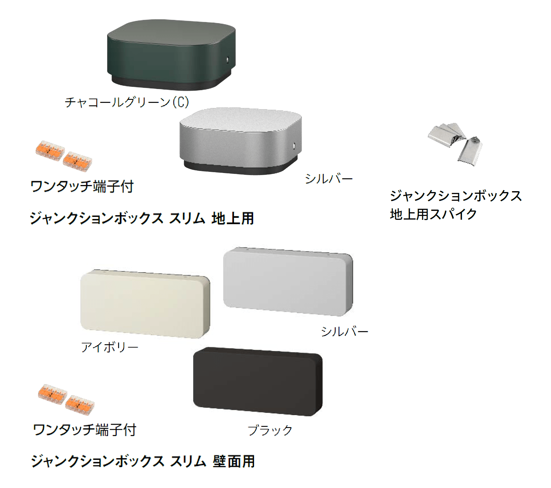 タカショーの「トランス用アクセサリー【2024年版】」のサブ画像6