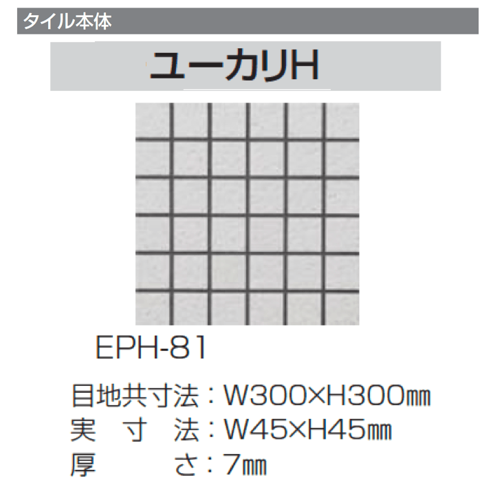 四国化成の「アートウォールseed タイル仕上げ 2024年4月発売(4種)【2024年版】」のサブ画像22