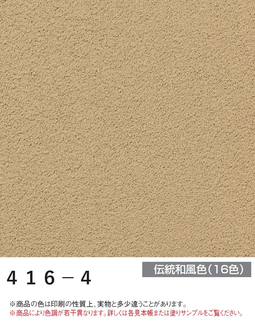 四国化成の「ラクランHG」のサブ画像113