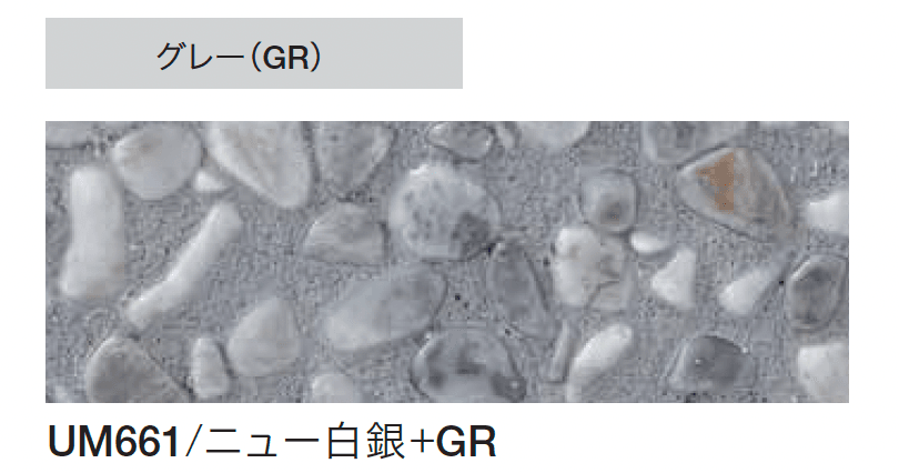 四国化成の「舗装用 洗い出し基材(リンクストーンM専用)」のサブ画像3