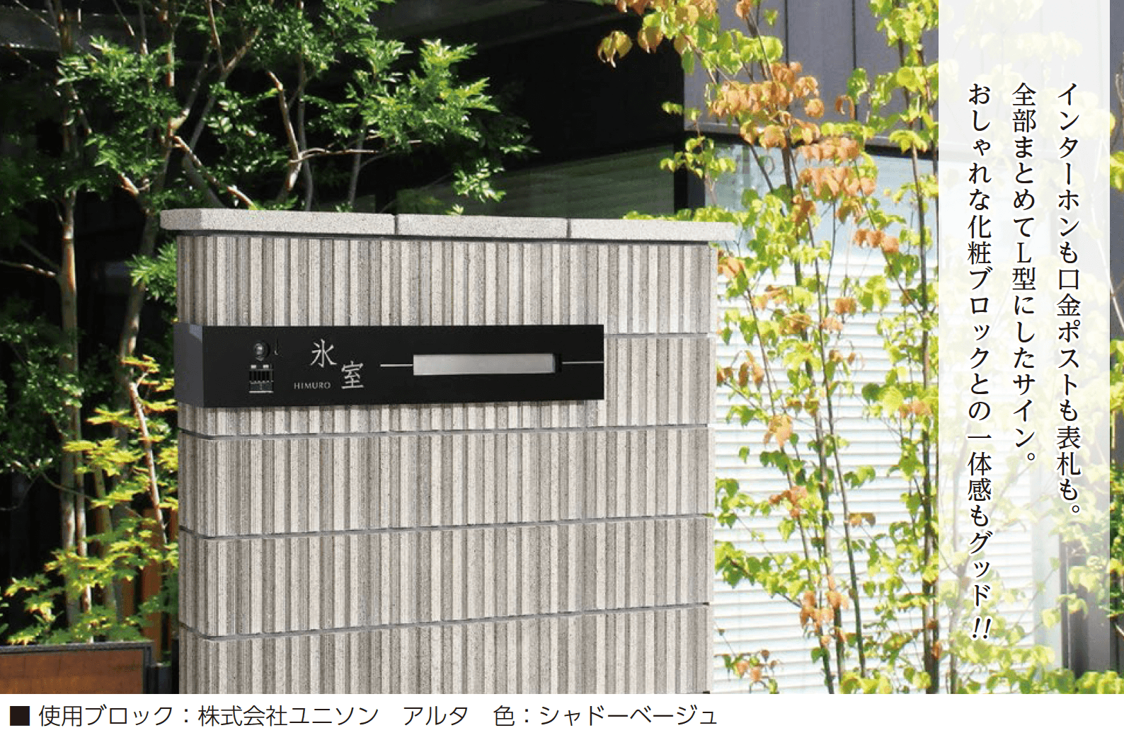 美濃クラフトの「カバーサイン ウォールアート表札」