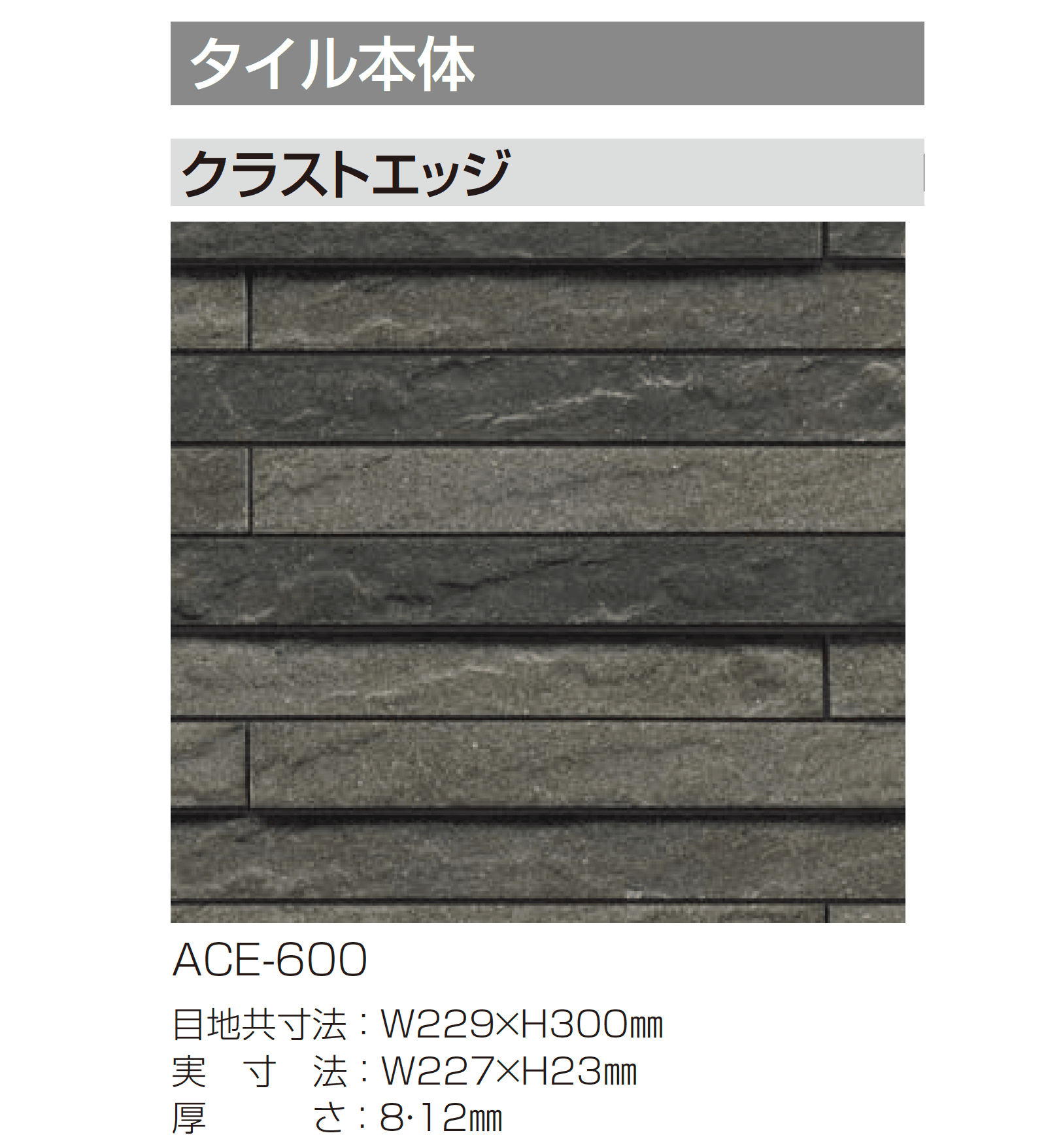 四国化成の「アートウォールseed タイル仕上げ」