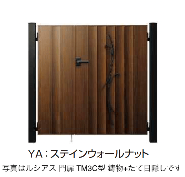 YKK APの「〔ポケットキーシステム〕電気錠付 ルシアス 門扉 TM3C型 鋳物+たて目隠し【2025年6月発売】」のサブ画像4