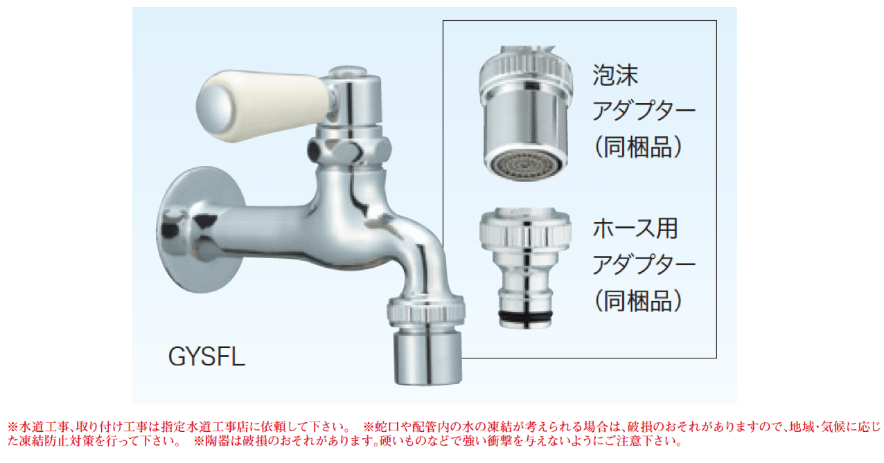 ゆとりの「水凛フォーセット レバー 【2022年版】」