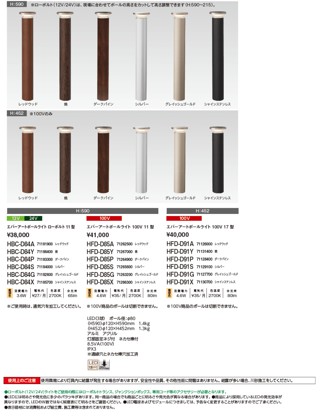 エバーアートポールライト 間接光 11型/17型【2024年版】_価格_1