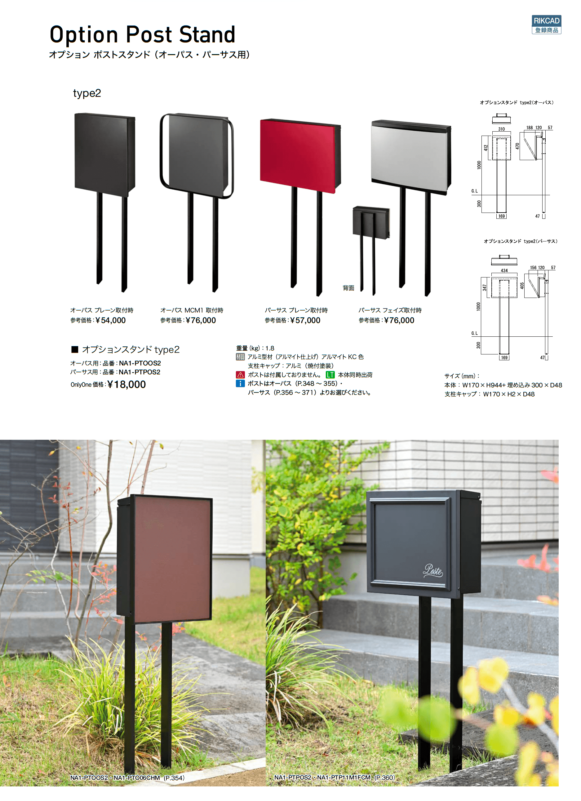 オーパス プレーン_価格_4