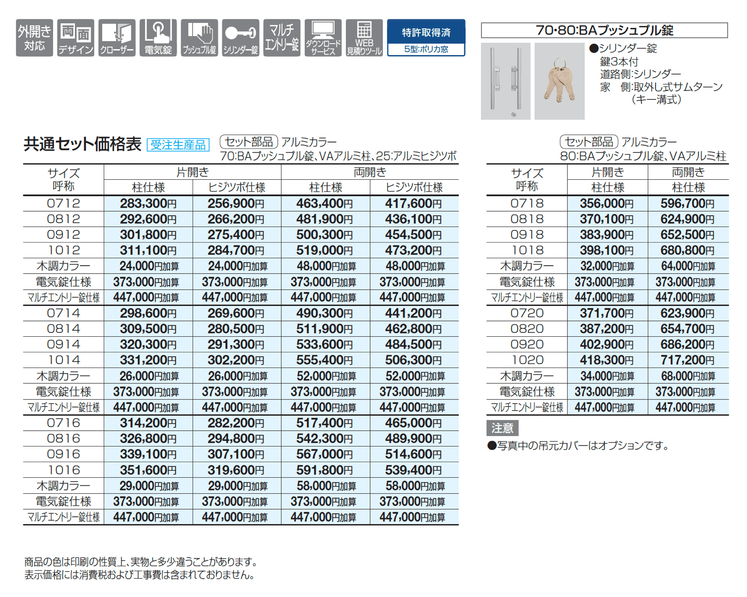 アルディ門扉5型【2025年版】_価格_1