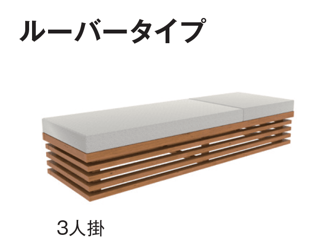 タカショーの「リベリックベンチ【2025年版】」のサブ画像5