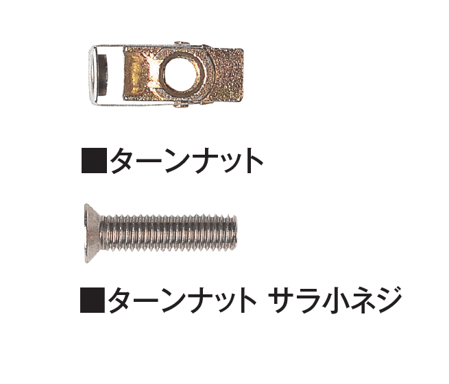 タカショーの「エバーバンブー®︎ ターンナット【2024年版】」