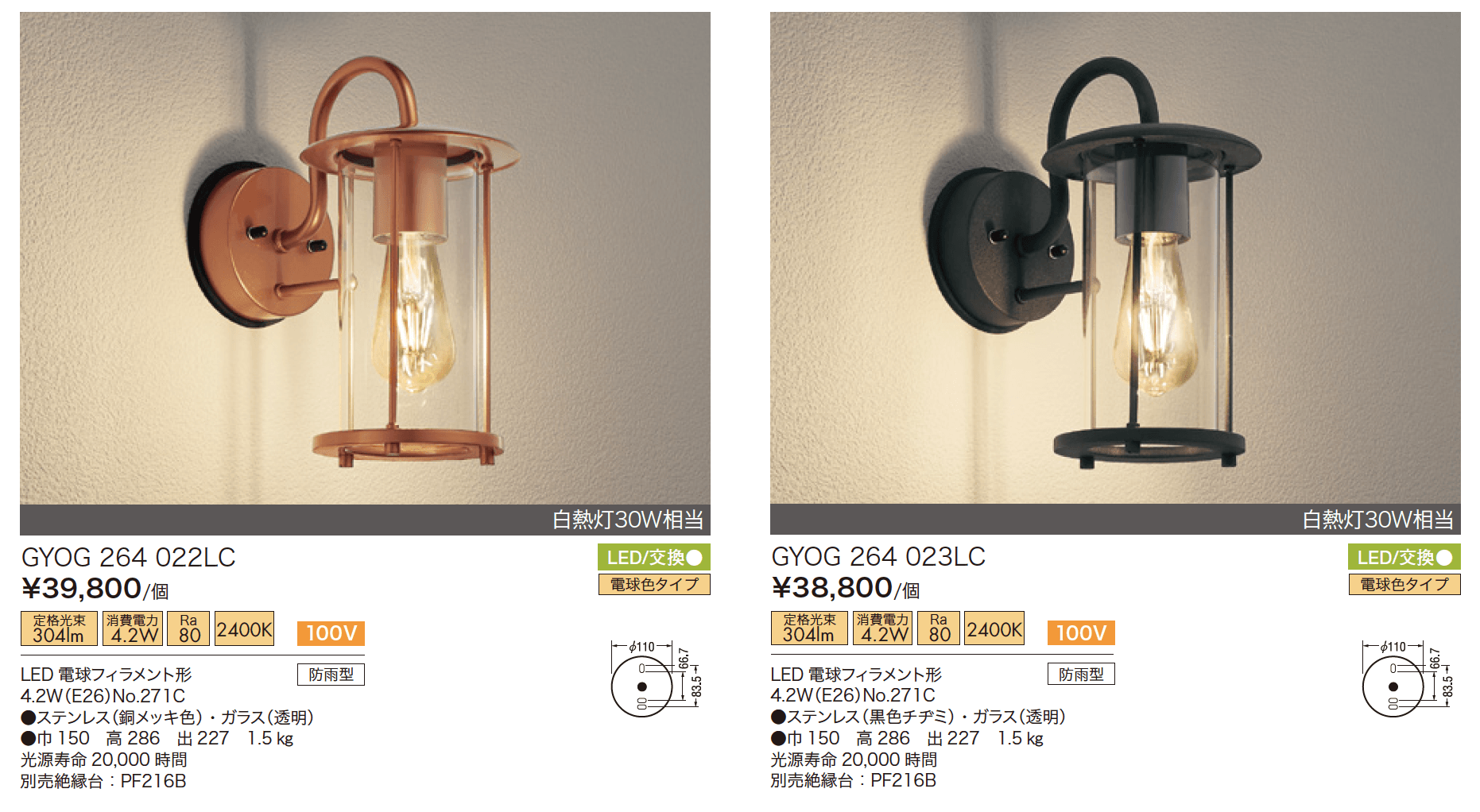 LEDポーチライト 【2022年版】_価格_3