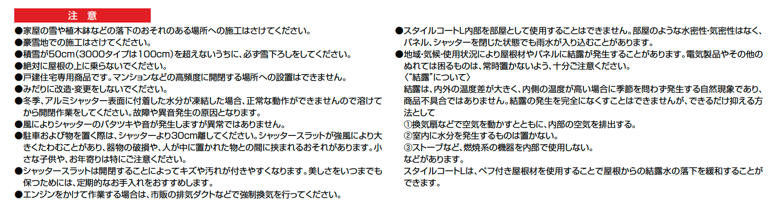 スタイルコートL【2024年版】_価格_2